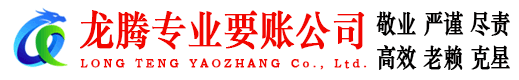 丽水要债公司